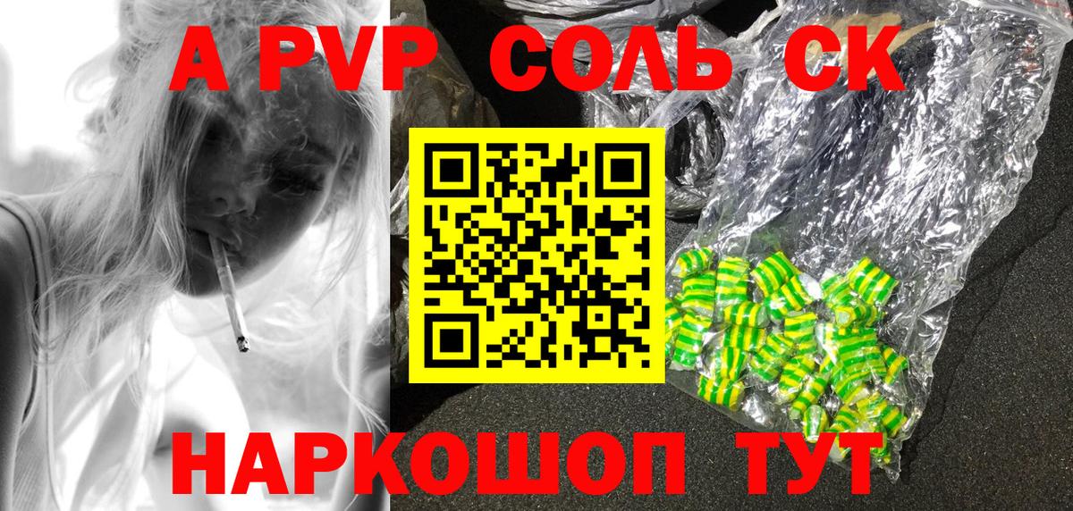 Alpha PVP Crystall Сыктывкар