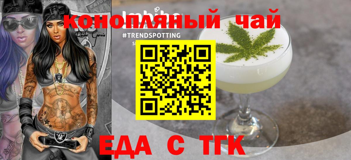 Сыктывкар  Cannafood марихуана  Вход с VPN 