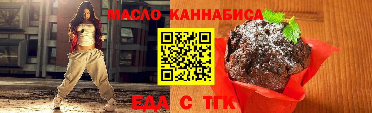 Печенье с ТГК конопля Сыктывкар