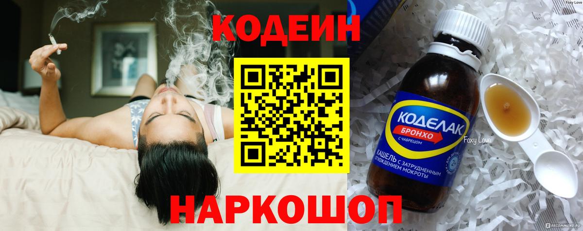 Codein Purple Drank  Вход с VPN  Codein Purple Drank  Сыктывкар 