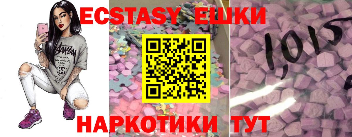 Ecstasy  Вход с VPN  блэк спрут зеркало  ЭКСТАЗИ 250 мг  Сыктывкар 