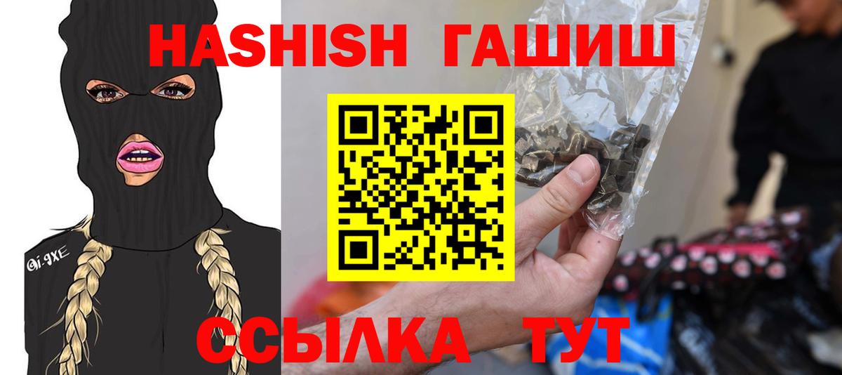 ГАШ гашик  Гашиш Cannabis  Сыктывкар  ГАШИШ  Вход с VPN 