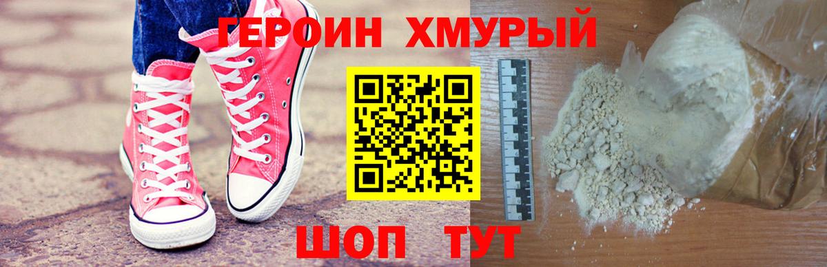 Сыктывкар  ГЕРОИН гречка  Вход с VPN 