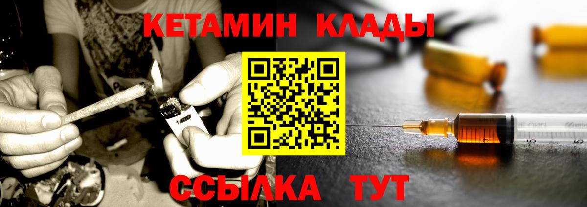 Сыктывкар  Кетамин ketamine  Вход с VPN 