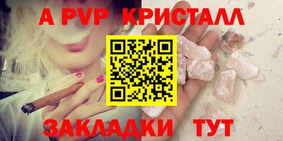 стафф Нарткала