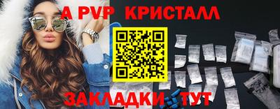 стафф Нарткала