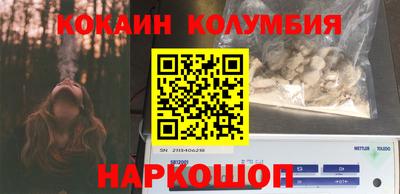 кокаин VHQ Наро-Фоминск