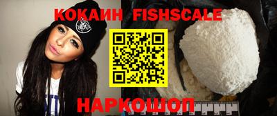 кокаин VHQ Наро-Фоминск