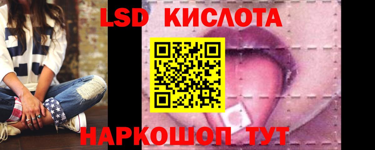 LSD-25 экстази кислота Сыктывкар