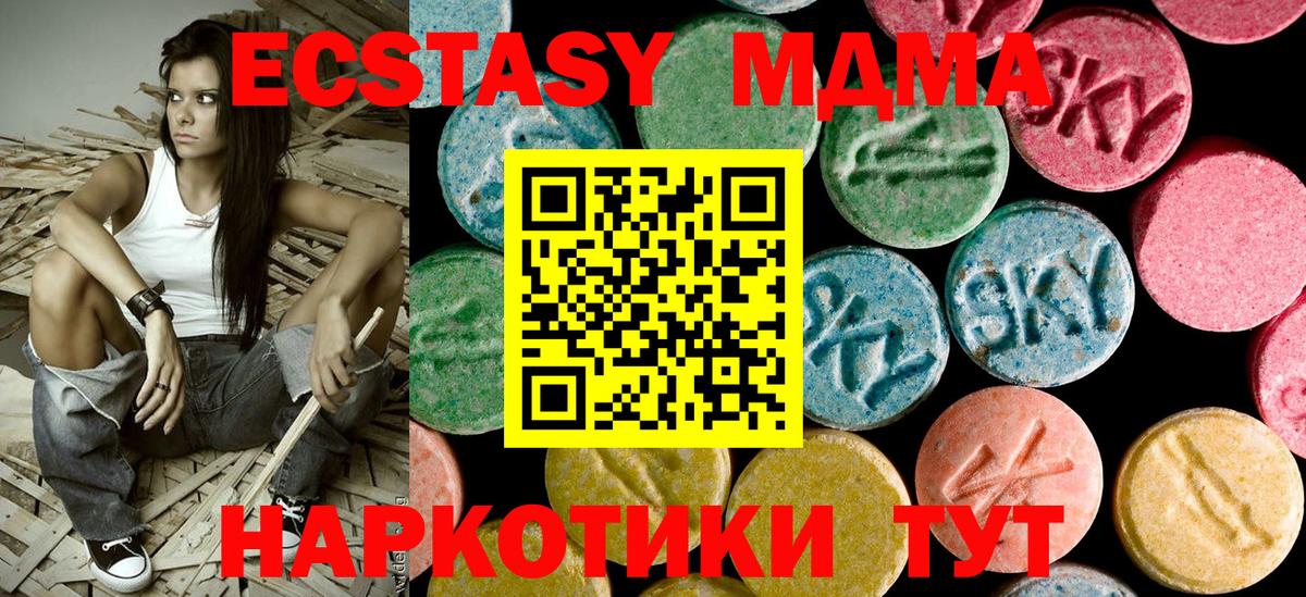 МДМА Molly  MDMA Molly  Сыктывкар  Вход с VPN 