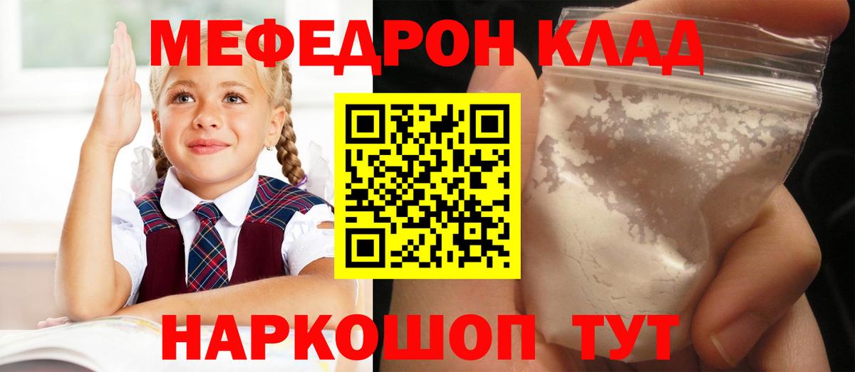 Меф  Вход с VPN  МЕФ кристаллы  МЕФ  Меф mephedrone  Сыктывкар 