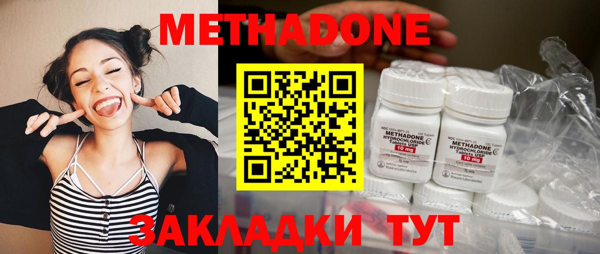 мега онион  МЕТАДОН methadone  Вход с VPN  Сыктывкар  МЕТАДОН methadone 