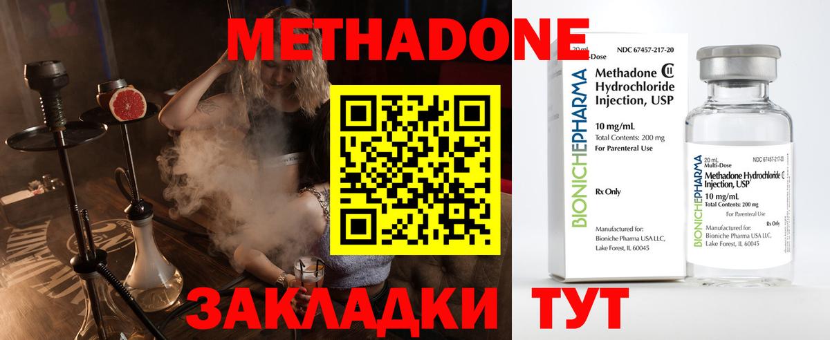 МЕТАДОН кристалл Сыктывкар