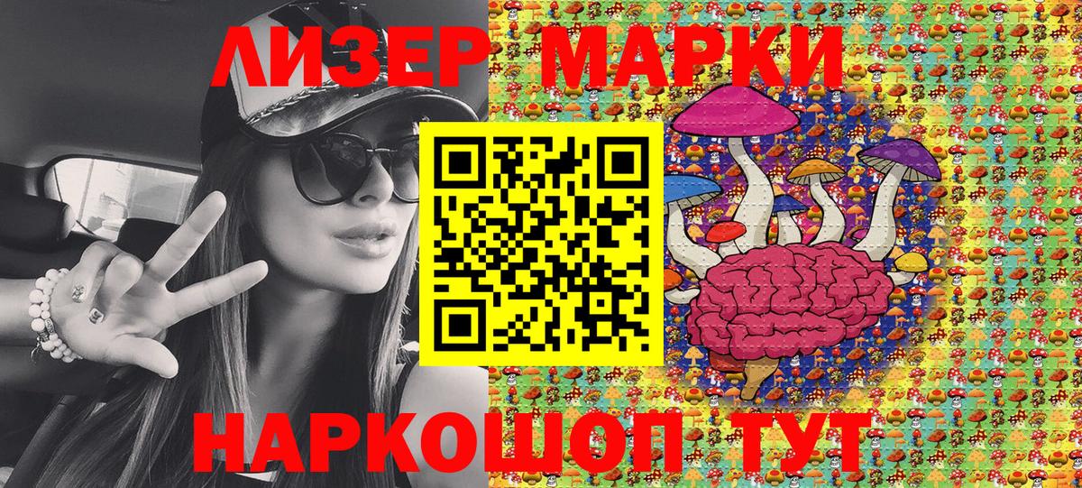Марки N-bome 1500мкг  Марки N-bome 1500мкг  Вход с VPN  Сыктывкар 
