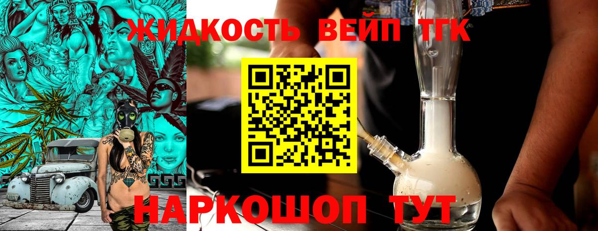 Сыктывкар  Дистиллят ТГК вейп с тгк  где найти наркотики  Вход с VPN 