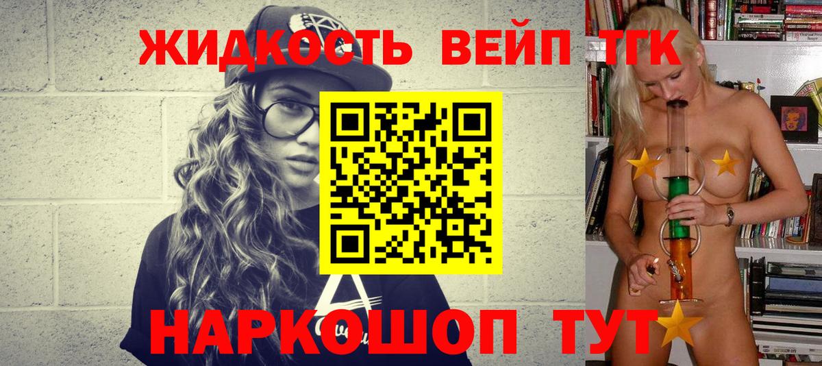 ТГК гашишное масло Сыктывкар